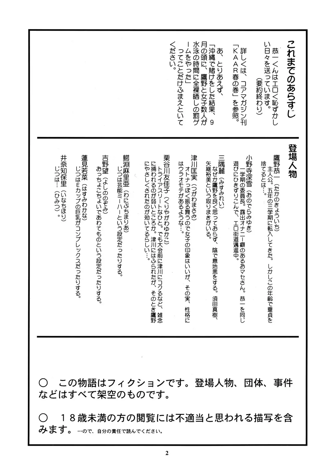 [Suehirogari] 8 miles high vol.8 Fhentai - Page 3