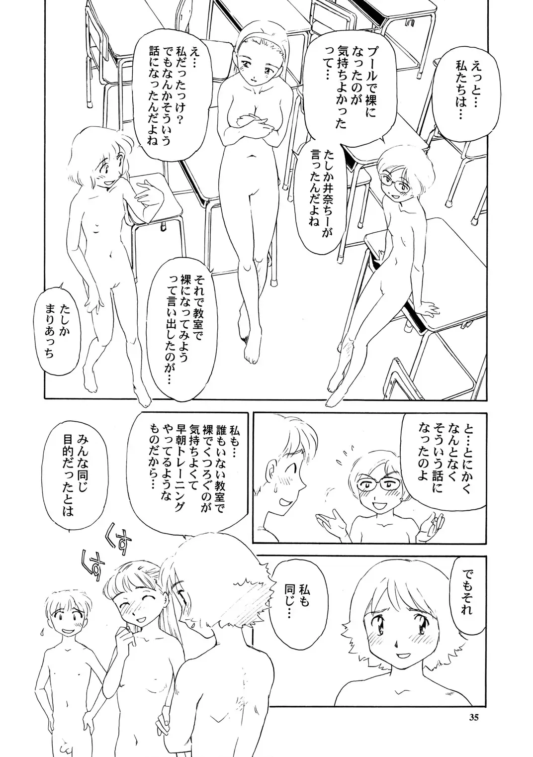 [Suehirogari] 8 miles high vol.8 Fhentai - Page 36