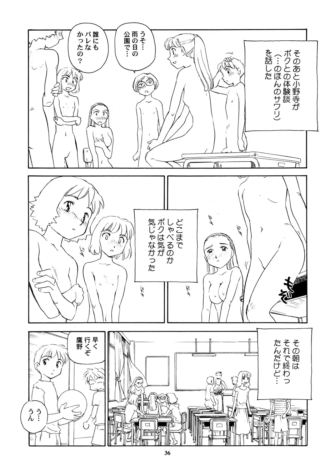 [Suehirogari] 8 miles high vol.8 Fhentai - Page 37