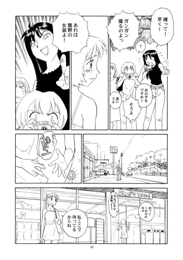 [Suehirogari] 8 miles high vol.8 Fhentai - Page 12
