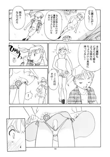 [Suehirogari] 8 miles high vol.8 Fhentai - Page 15