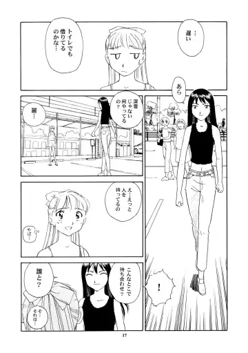 [Suehirogari] 8 miles high vol.8 Fhentai - Page 18