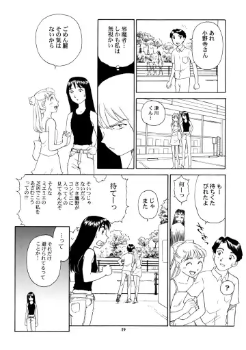 [Suehirogari] 8 miles high vol.8 Fhentai - Page 20