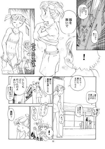 [Suehirogari] 8 miles high vol.8 Fhentai - Page 23