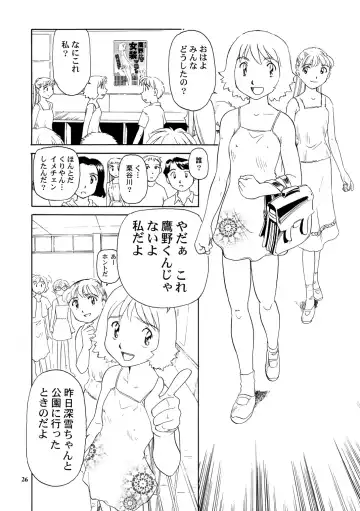 [Suehirogari] 8 miles high vol.8 Fhentai - Page 27