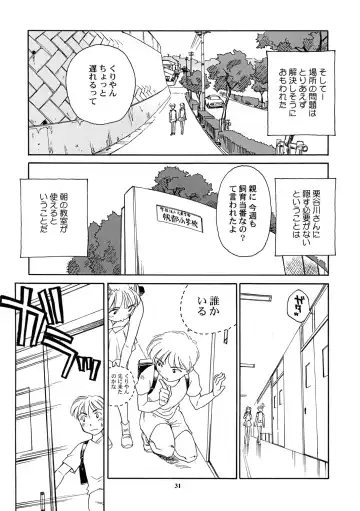 [Suehirogari] 8 miles high vol.8 Fhentai - Page 32