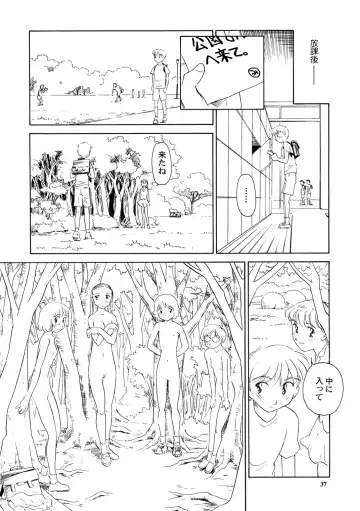 [Suehirogari] 8 miles high vol.8 Fhentai - Page 38