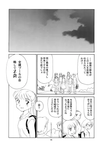 [Suehirogari] 8 miles high vol.8 Fhentai - Page 52