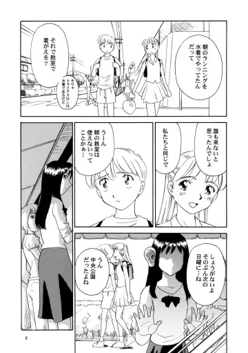 [Suehirogari] 8 miles high vol.8 Fhentai - Page 6