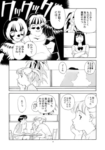 [Suehirogari] 8 miles high vol.8 Fhentai - Page 8