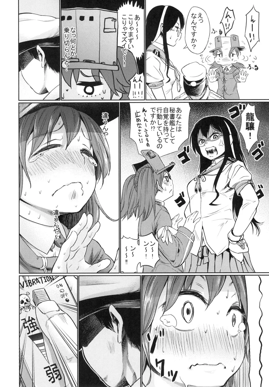 [Koppori Nama Beer] Ryuujou-san ga Onanie Kakko Kari no Otetsudai o Shite Kureru Fhentai - Page 10