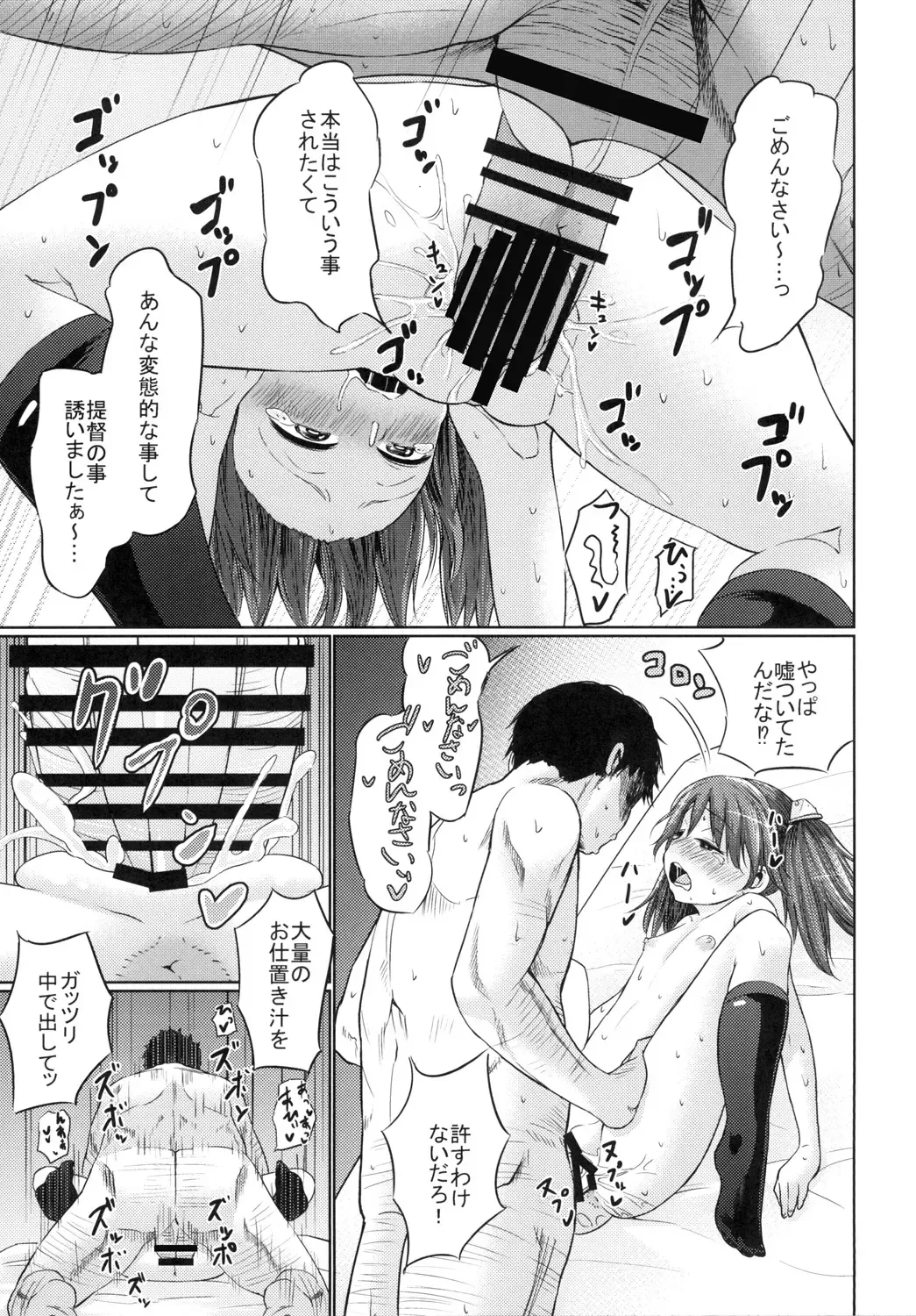 [Koppori Nama Beer] Ryuujou-san ga Onanie Kakko Kari no Otetsudai o Shite Kureru Fhentai - Page 19