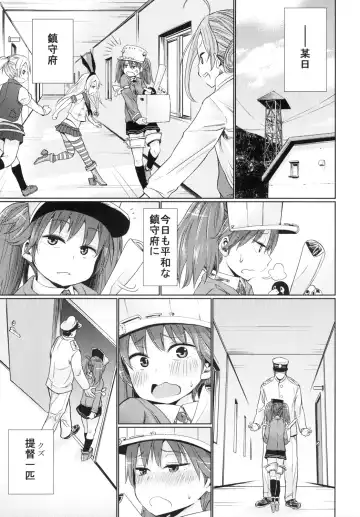 [Koppori Nama Beer] Ryuujou-san ga Onanie Kakko Kari no Otetsudai o Shite Kureru Fhentai - Page 3