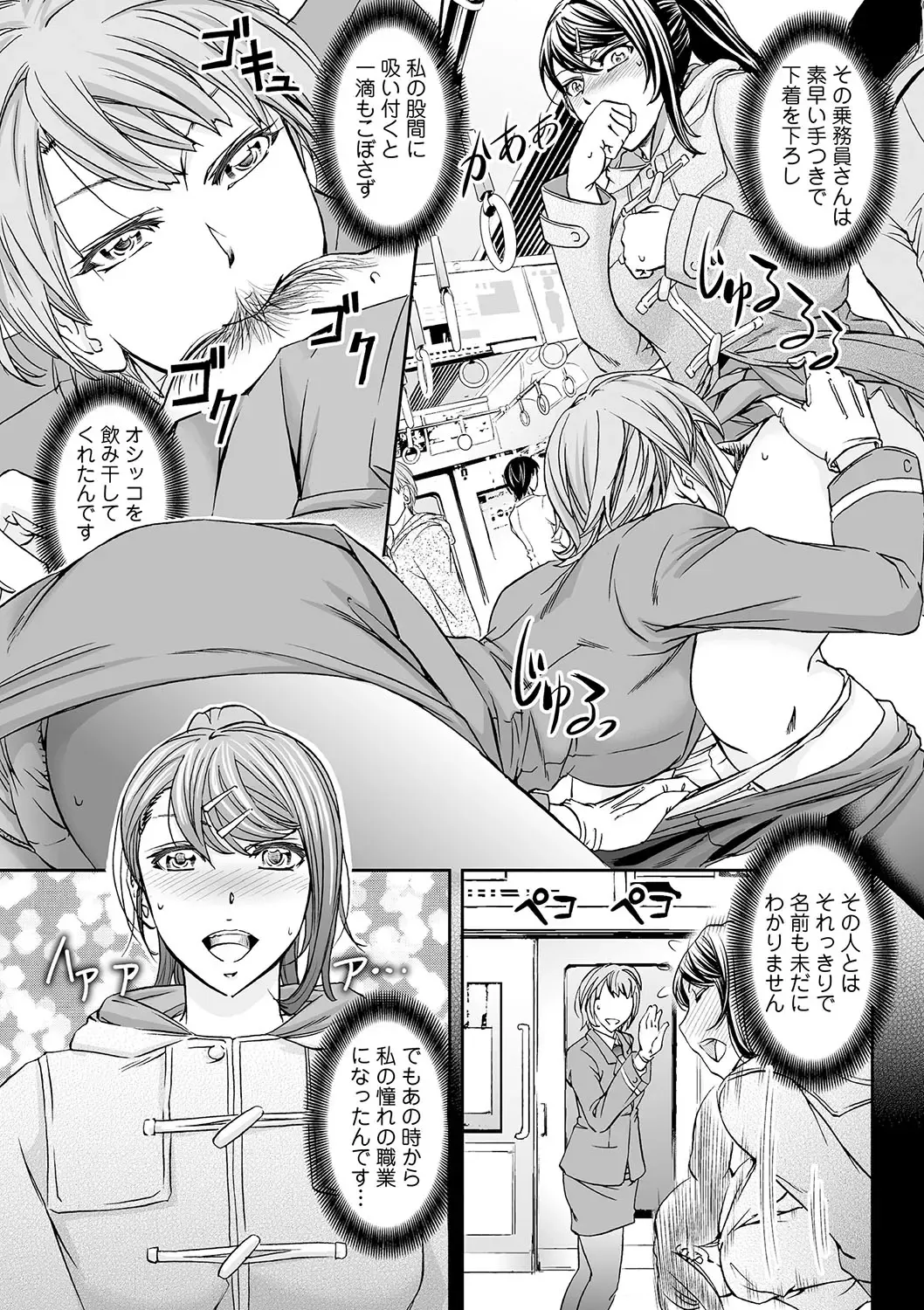 Tondemo Settei no Sekai de Omoikkiri Hamerarechaimashita Vol. 2 Fhentai - Page 27