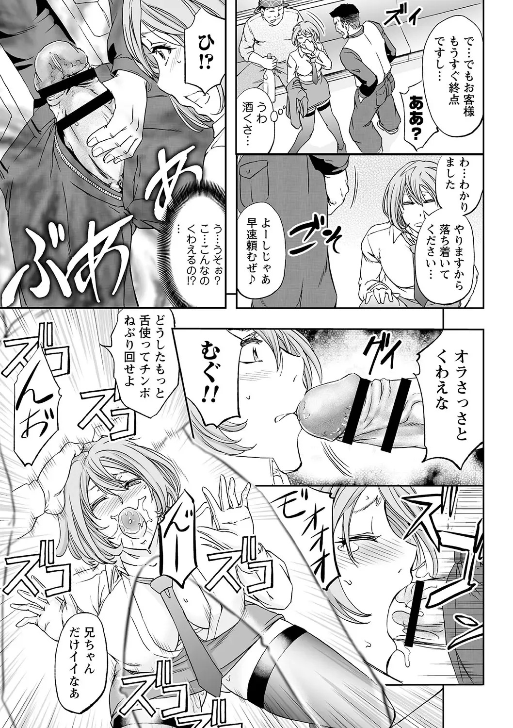 Tondemo Settei no Sekai de Omoikkiri Hamerarechaimashita Vol. 2 Fhentai - Page 35