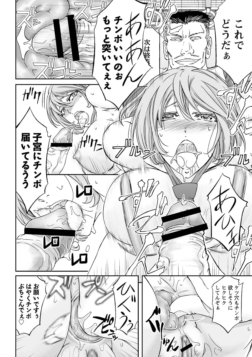 Tondemo Settei no Sekai de Omoikkiri Hamerarechaimashita Vol. 2 Fhentai - Page 42