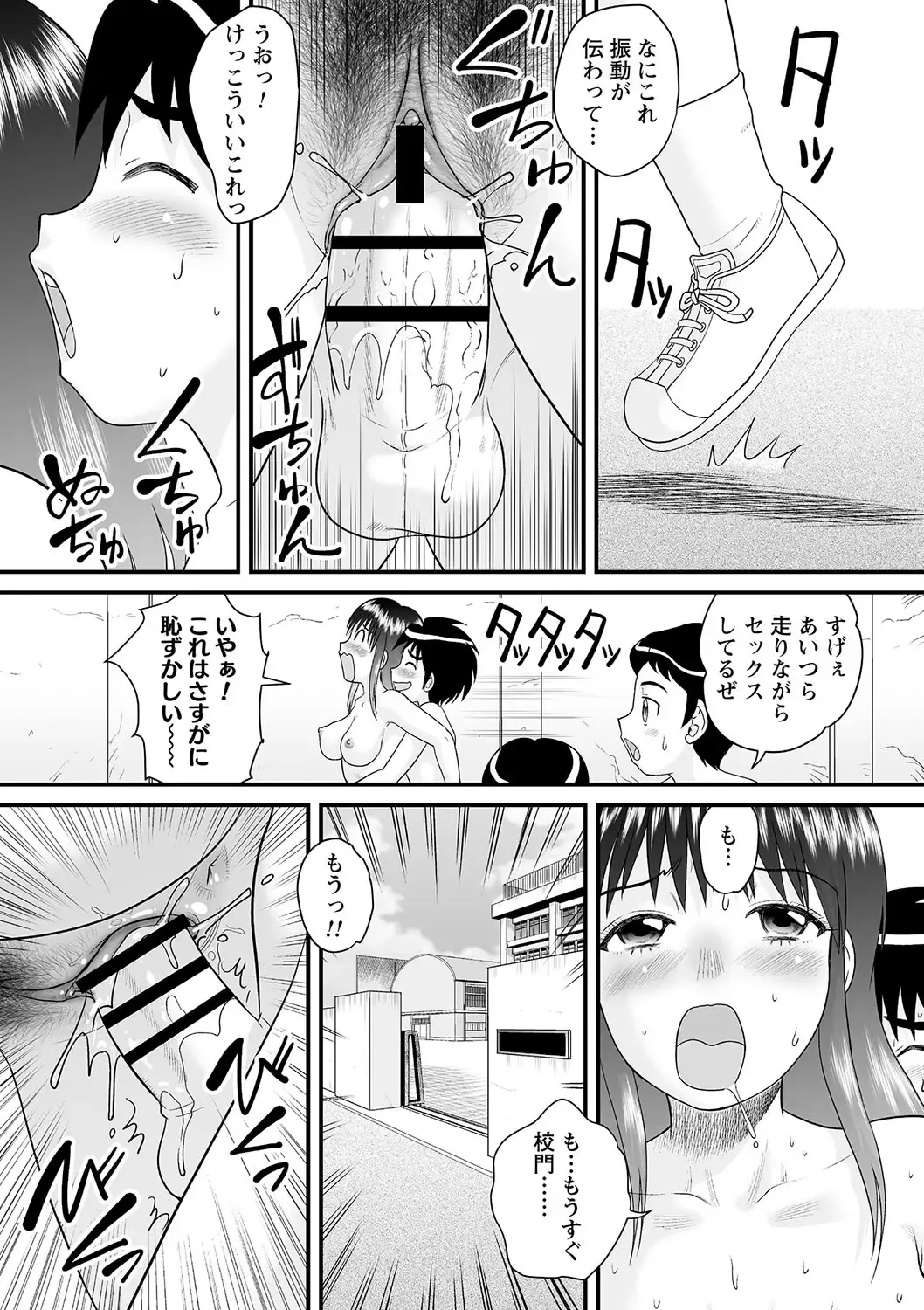 Tondemo Settei no Sekai de Omoikkiri Hamerarechaimashita Vol. 2 Fhentai - Page 61