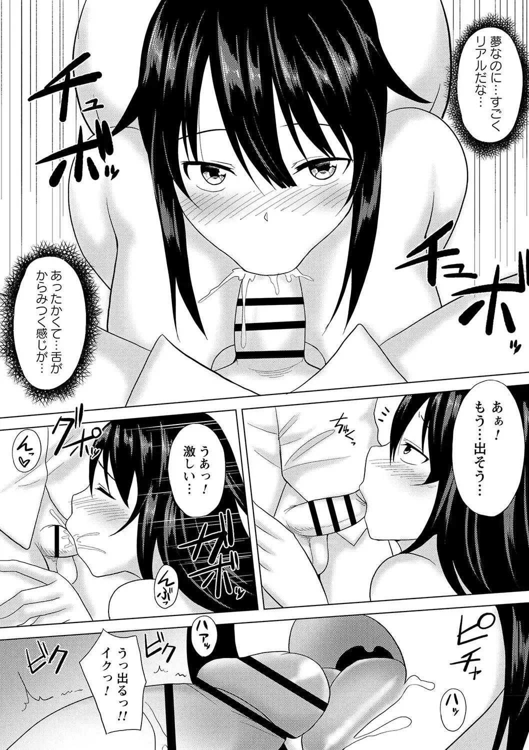 Tondemo Settei no Sekai de Omoikkiri Hamerarechaimashita Vol. 2 Fhentai - Page 92