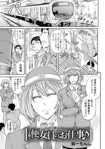 Tondemo Settei no Sekai de Omoikkiri Hamerarechaimashita Vol. 2 Fhentai - Page 21