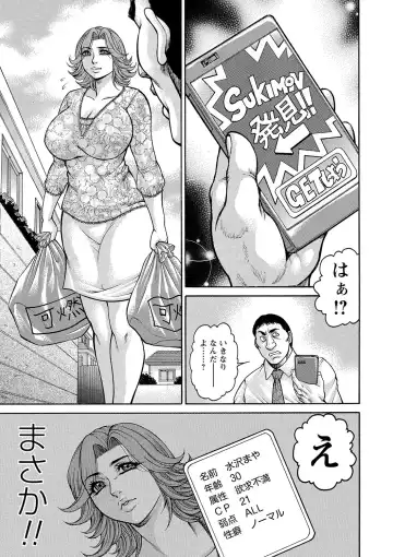 Tondemo Settei no Sekai de Omoikkiri Hamerarechaimashita Vol. 2 Fhentai - Page 67