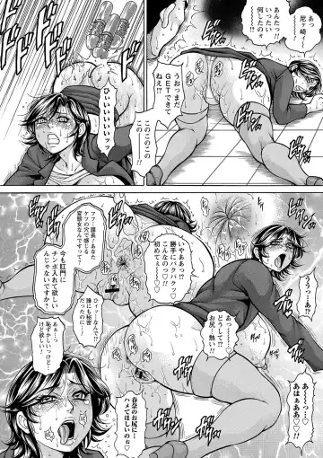 Tondemo Settei no Sekai de Omoikkiri Hamerarechaimashita Vol. 2 Fhentai - Page 80