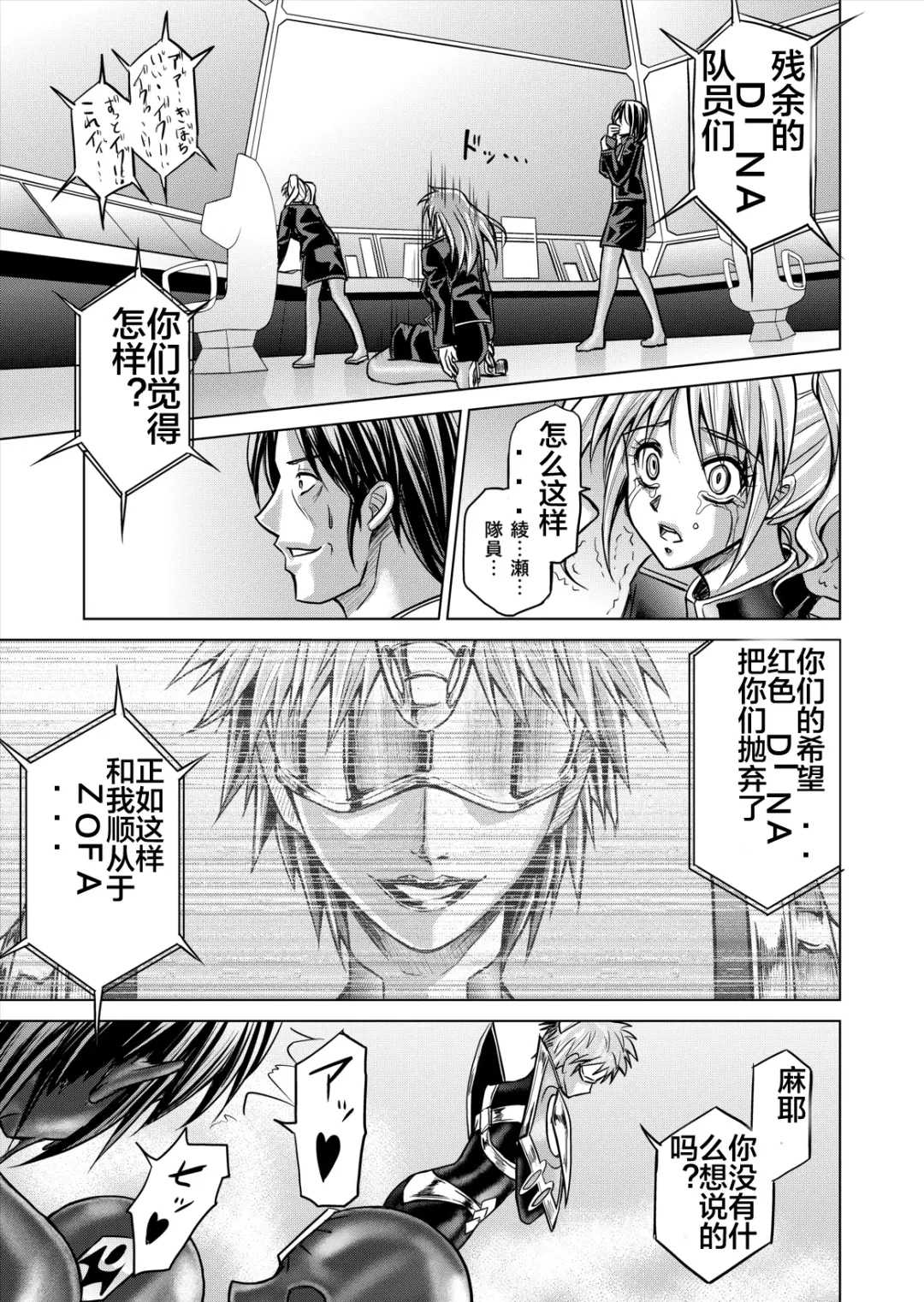 [Monmon] Tokubousentai Dinaranger ~Heroine Kairaku Sennou Keikaku~ Vol. 12-14 Fhentai - Page 101