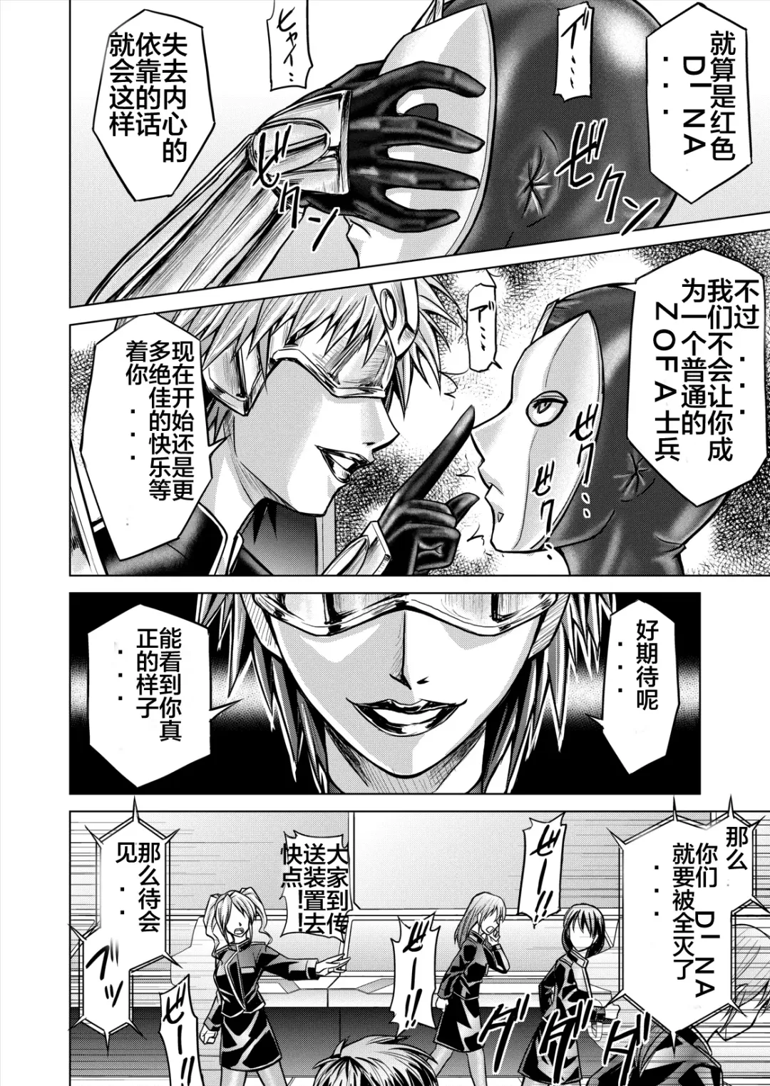 [Monmon] Tokubousentai Dinaranger ~Heroine Kairaku Sennou Keikaku~ Vol. 12-14 Fhentai - Page 106