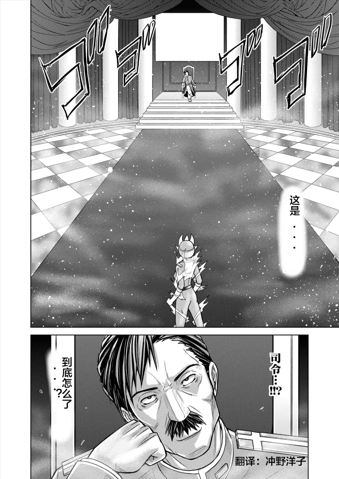 [Monmon] Tokubousentai Dinaranger ~Heroine Kairaku Sennou Keikaku~ Vol. 12-14 Fhentai - Page 110