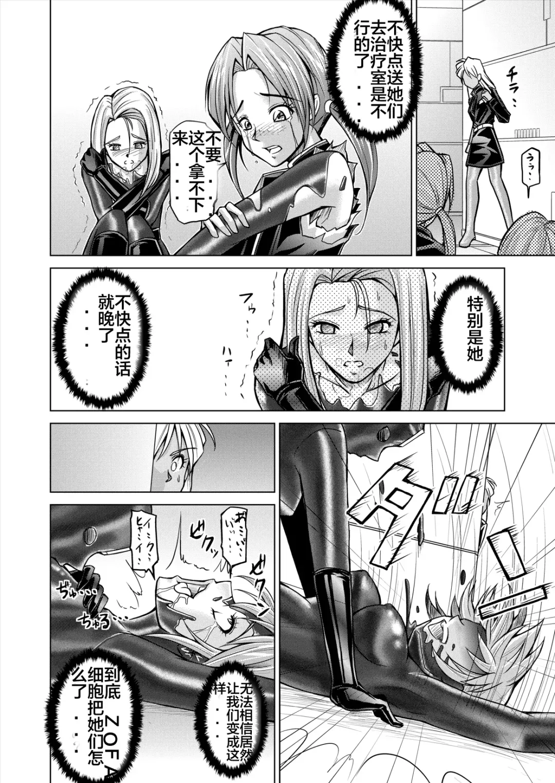 [Monmon] Tokubousentai Dinaranger ~Heroine Kairaku Sennou Keikaku~ Vol. 12-14 Fhentai - Page 12