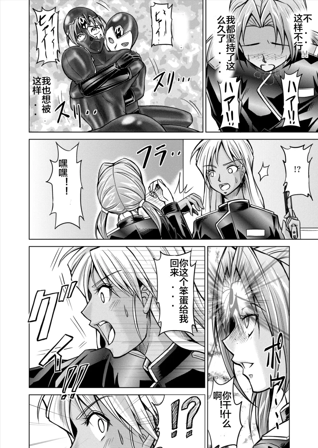 [Monmon] Tokubousentai Dinaranger ~Heroine Kairaku Sennou Keikaku~ Vol. 12-14 Fhentai - Page 14