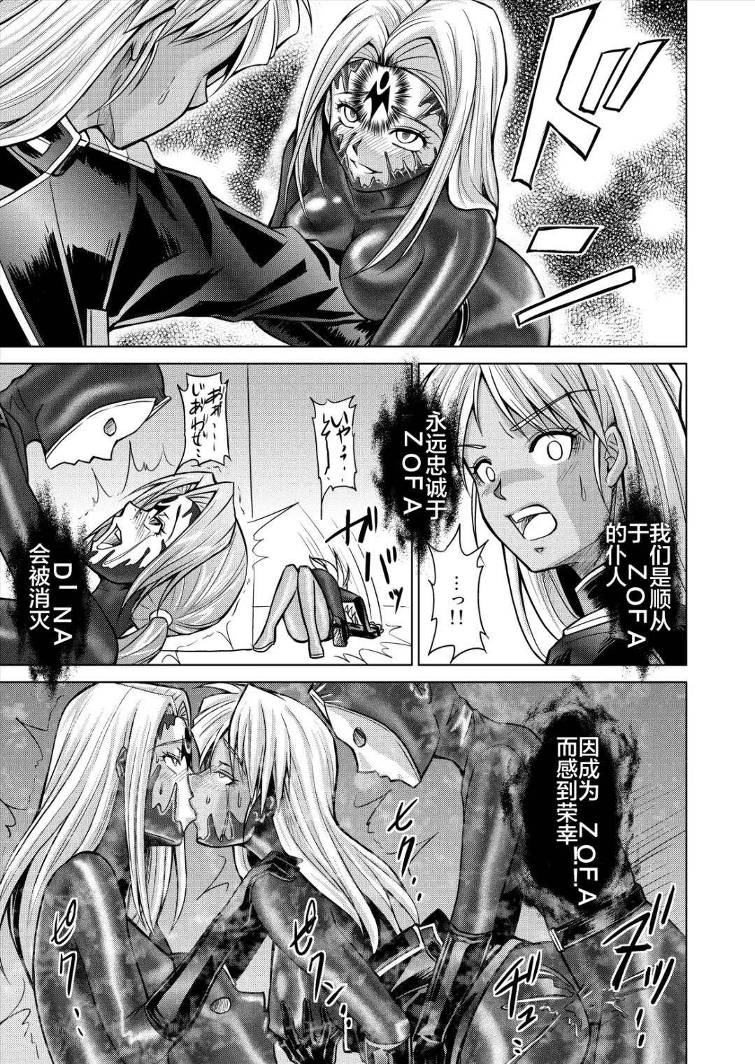 [Monmon] Tokubousentai Dinaranger ~Heroine Kairaku Sennou Keikaku~ Vol. 12-14 Fhentai - Page 15