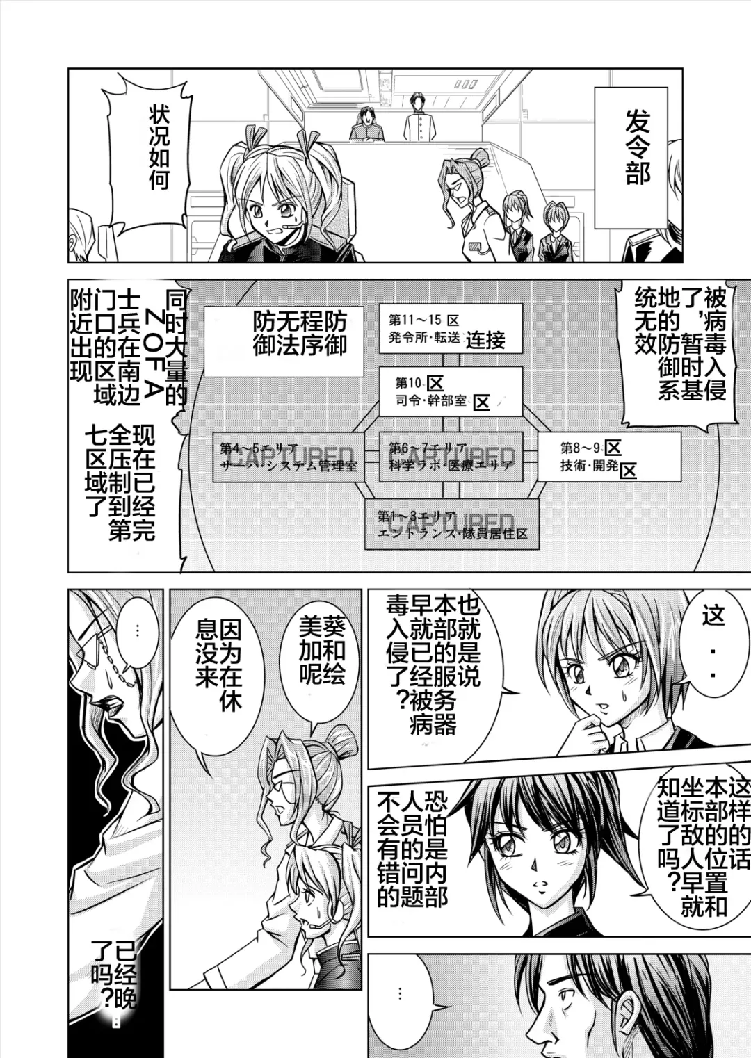 [Monmon] Tokubousentai Dinaranger ~Heroine Kairaku Sennou Keikaku~ Vol. 12-14 Fhentai - Page 16