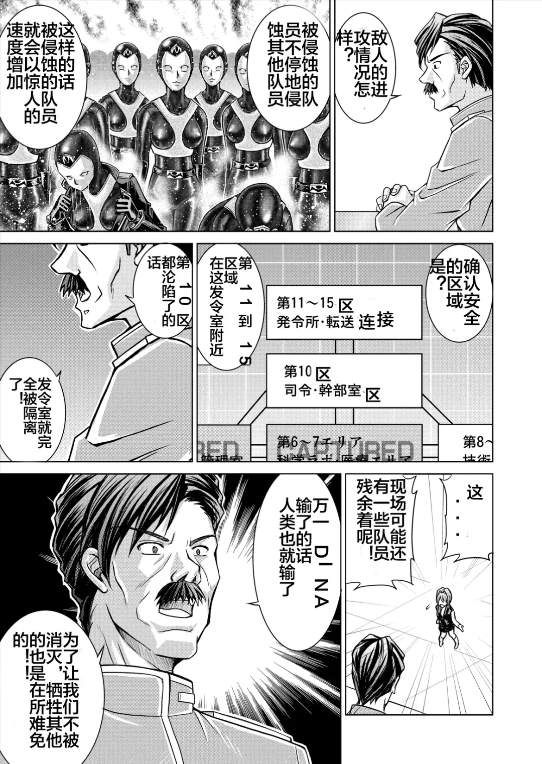 [Monmon] Tokubousentai Dinaranger ~Heroine Kairaku Sennou Keikaku~ Vol. 12-14 Fhentai - Page 17