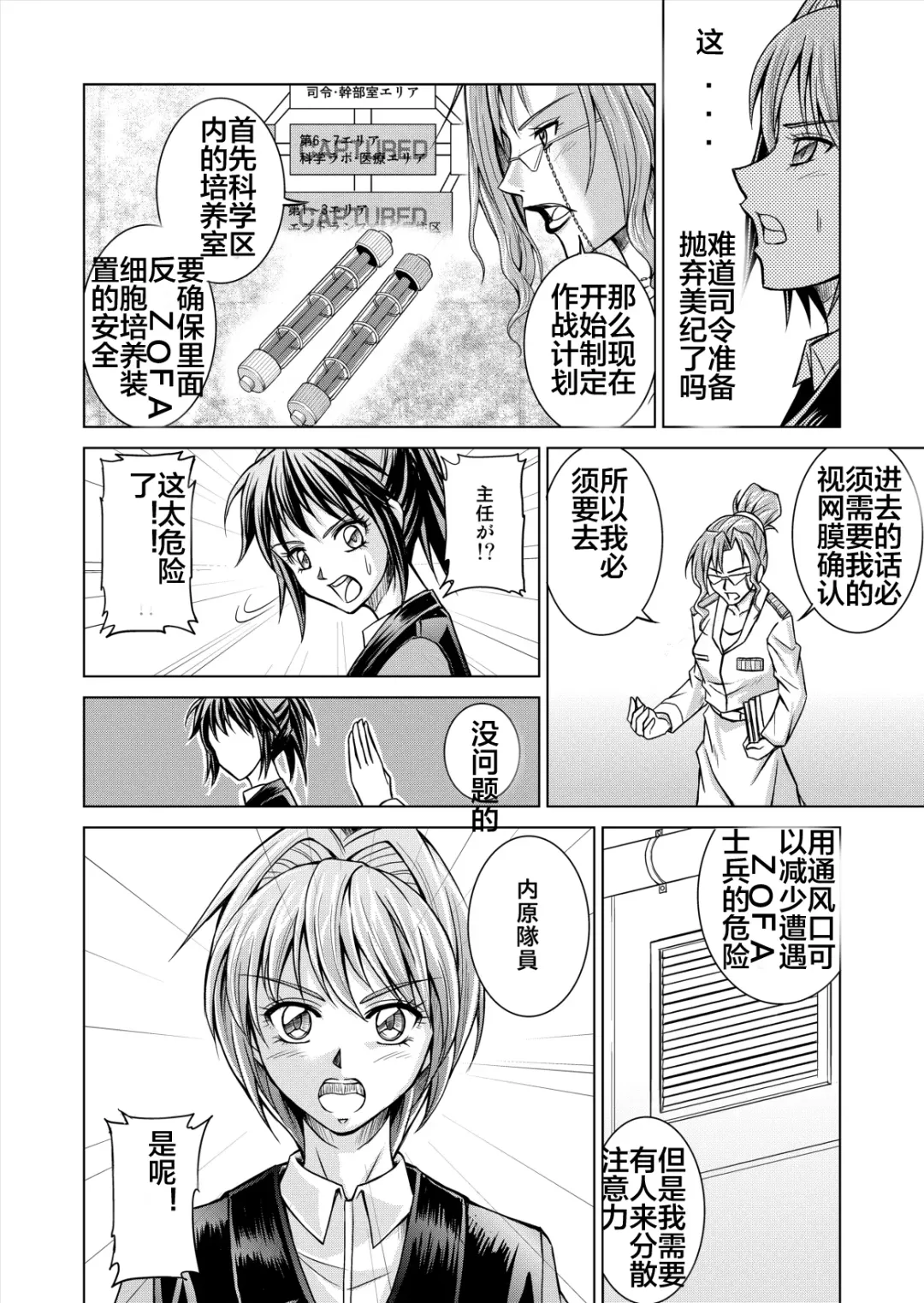 [Monmon] Tokubousentai Dinaranger ~Heroine Kairaku Sennou Keikaku~ Vol. 12-14 Fhentai - Page 18