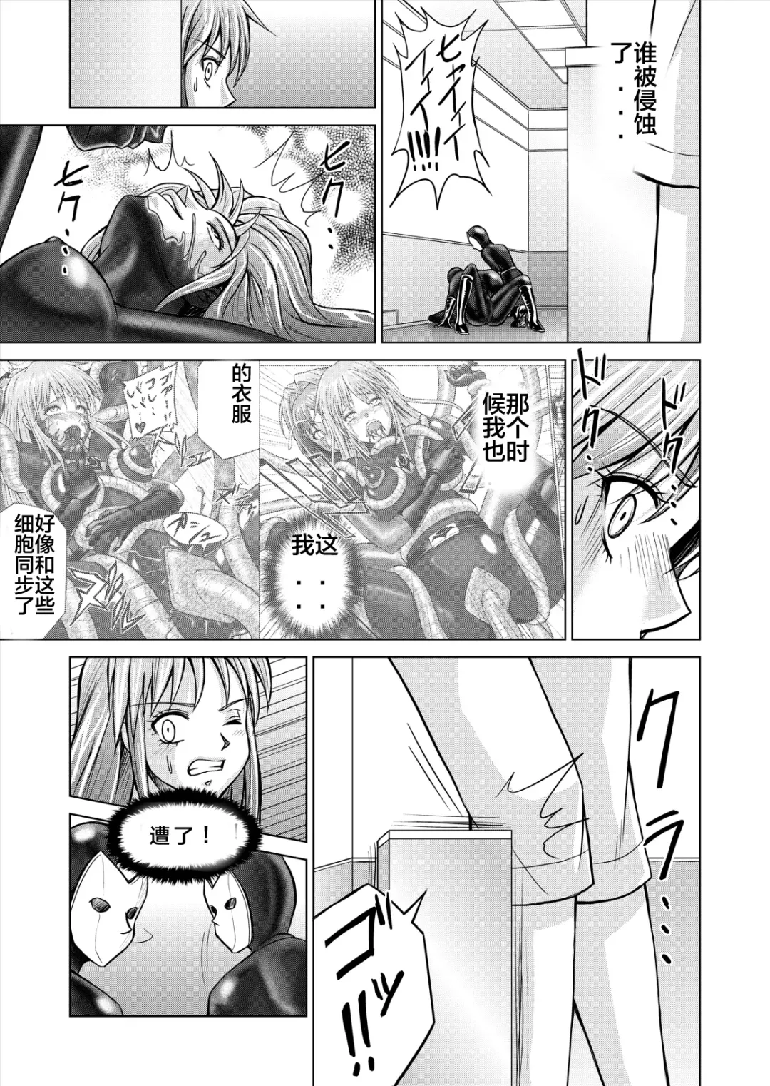 [Monmon] Tokubousentai Dinaranger ~Heroine Kairaku Sennou Keikaku~ Vol. 12-14 Fhentai - Page 21