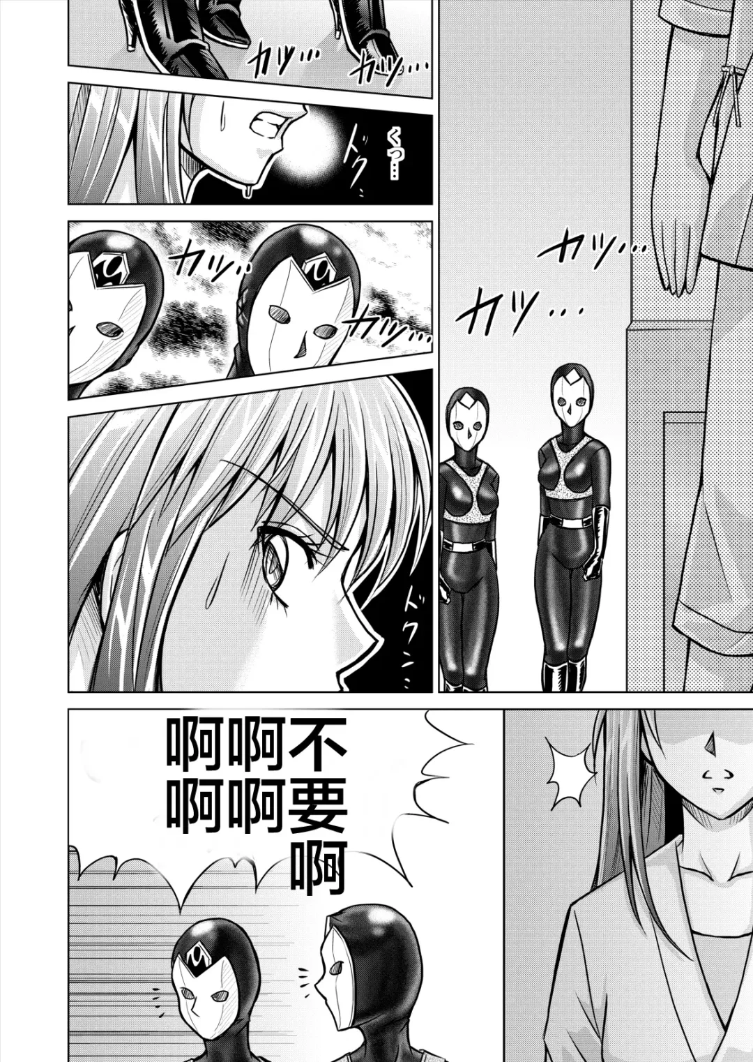 [Monmon] Tokubousentai Dinaranger ~Heroine Kairaku Sennou Keikaku~ Vol. 12-14 Fhentai - Page 22