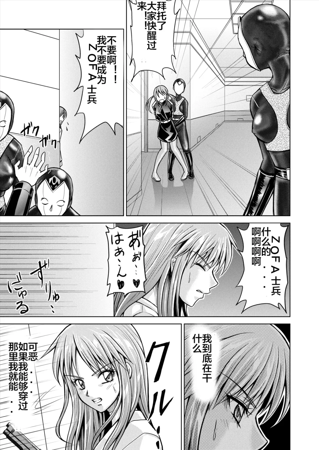 [Monmon] Tokubousentai Dinaranger ~Heroine Kairaku Sennou Keikaku~ Vol. 12-14 Fhentai - Page 23