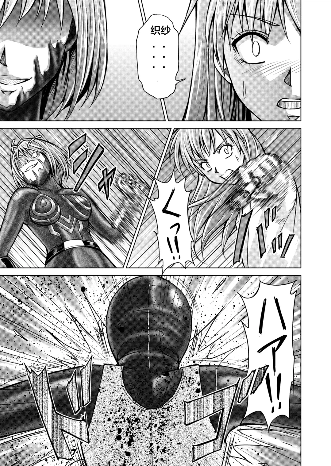[Monmon] Tokubousentai Dinaranger ~Heroine Kairaku Sennou Keikaku~ Vol. 12-14 Fhentai - Page 25