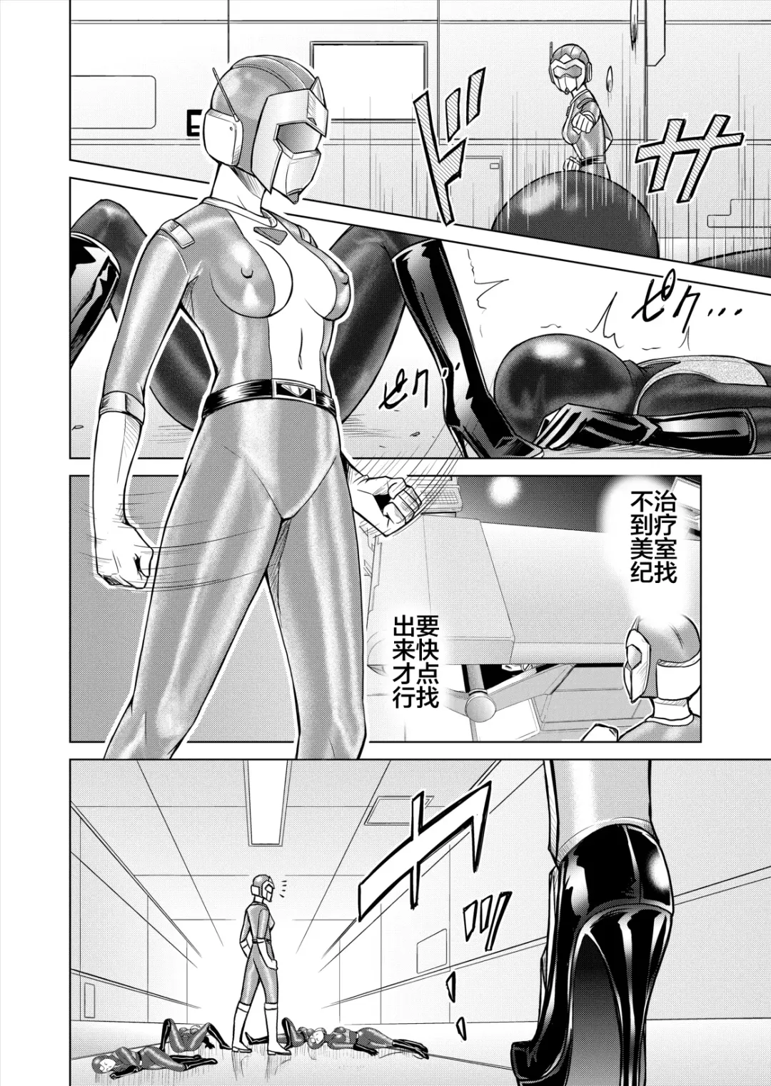 [Monmon] Tokubousentai Dinaranger ~Heroine Kairaku Sennou Keikaku~ Vol. 12-14 Fhentai - Page 26