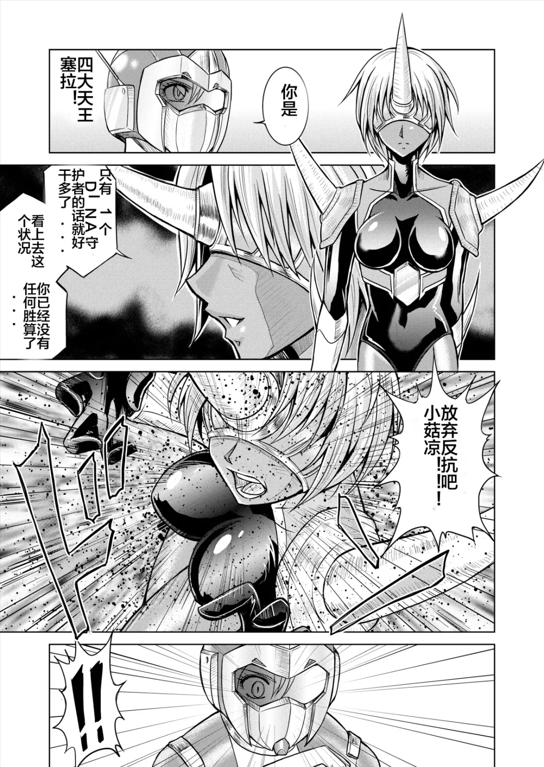 [Monmon] Tokubousentai Dinaranger ~Heroine Kairaku Sennou Keikaku~ Vol. 12-14 Fhentai - Page 27