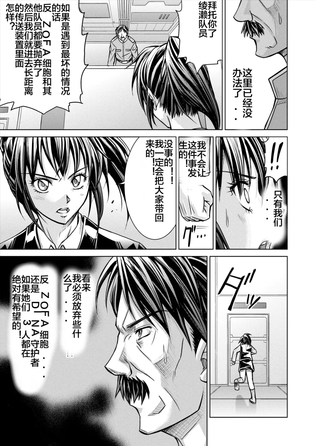 [Monmon] Tokubousentai Dinaranger ~Heroine Kairaku Sennou Keikaku~ Vol. 12-14 Fhentai - Page 31