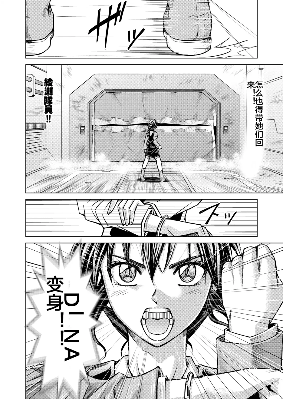 [Monmon] Tokubousentai Dinaranger ~Heroine Kairaku Sennou Keikaku~ Vol. 12-14 Fhentai - Page 32