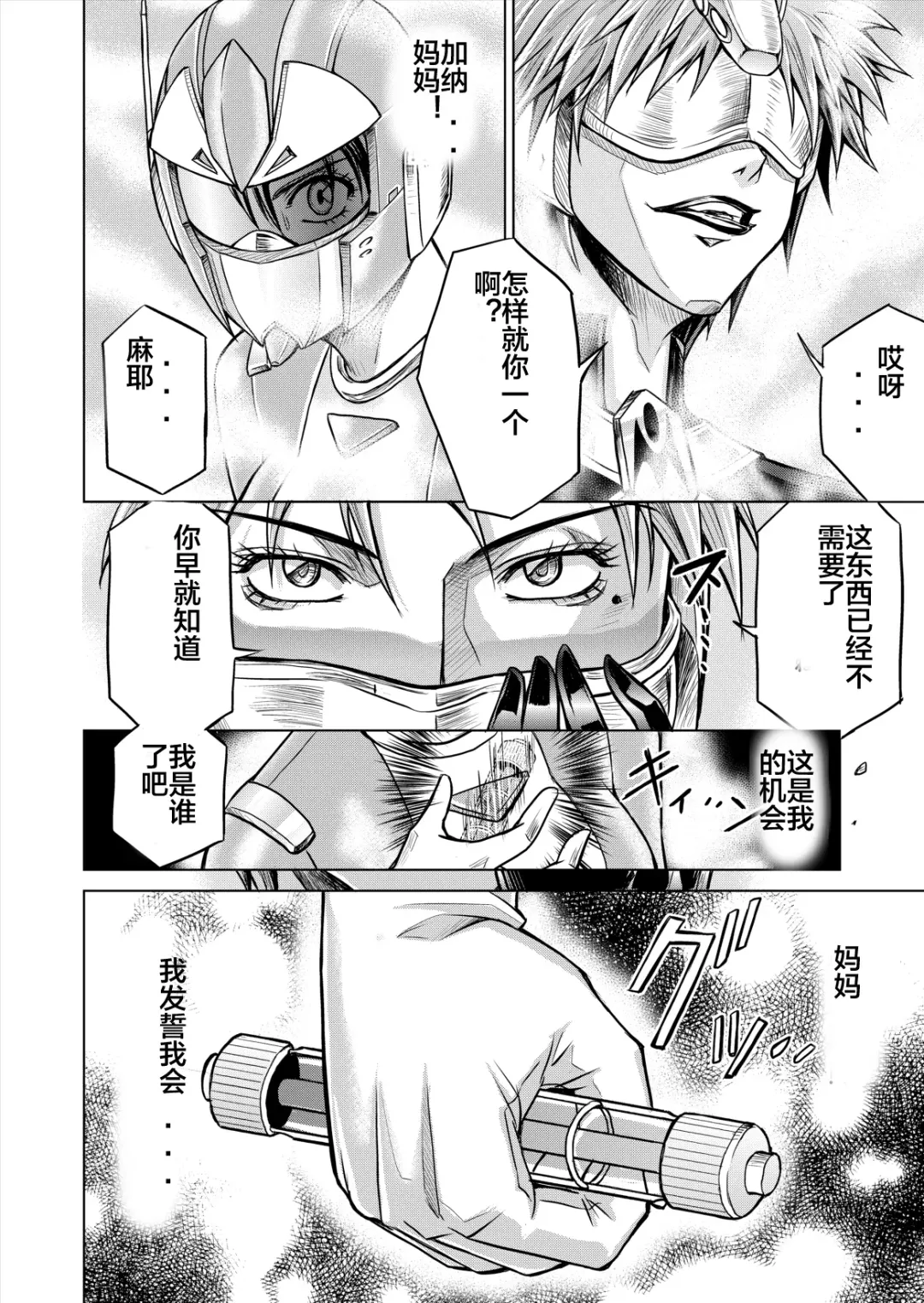 [Monmon] Tokubousentai Dinaranger ~Heroine Kairaku Sennou Keikaku~ Vol. 12-14 Fhentai - Page 34