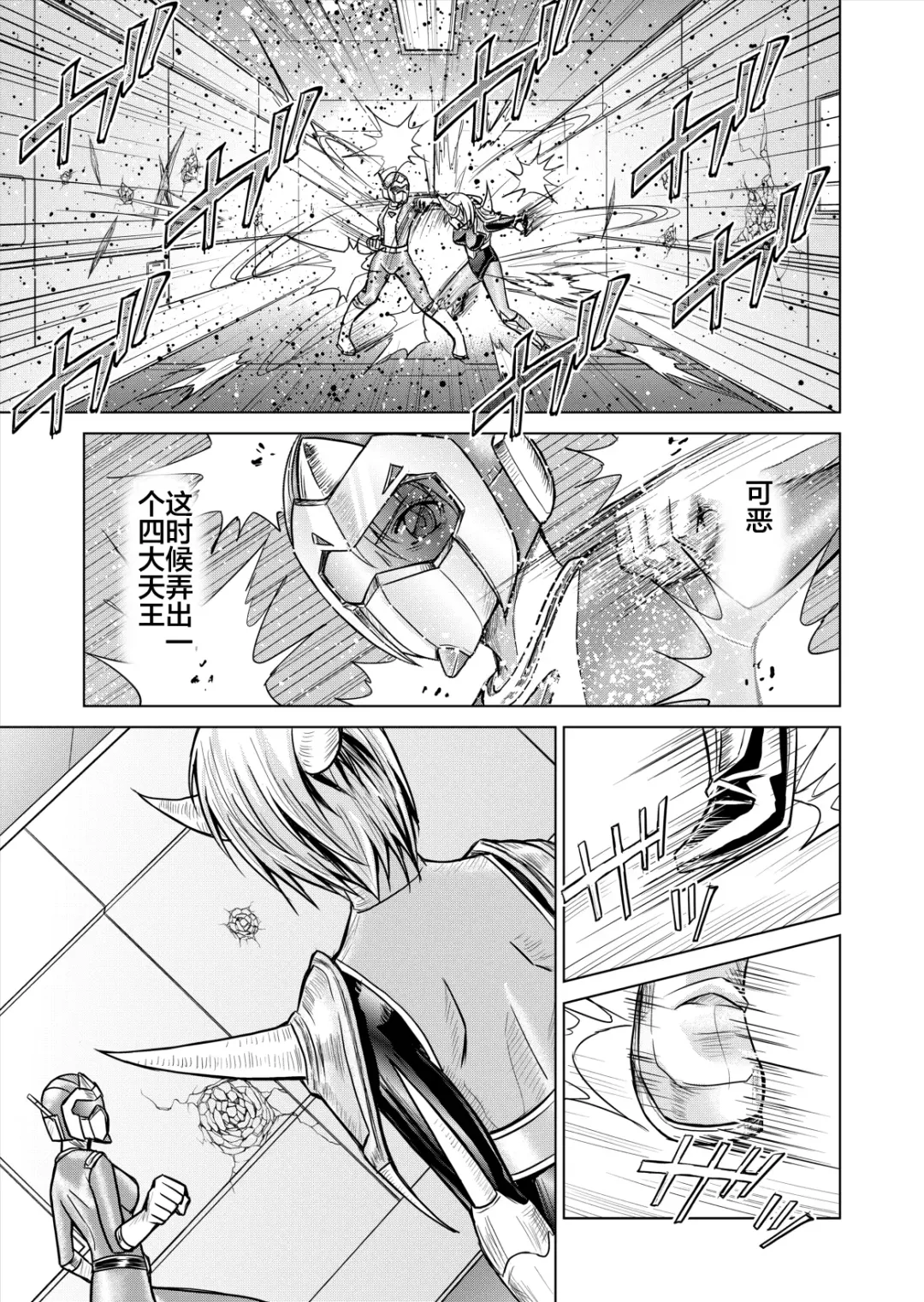 [Monmon] Tokubousentai Dinaranger ~Heroine Kairaku Sennou Keikaku~ Vol. 12-14 Fhentai - Page 35