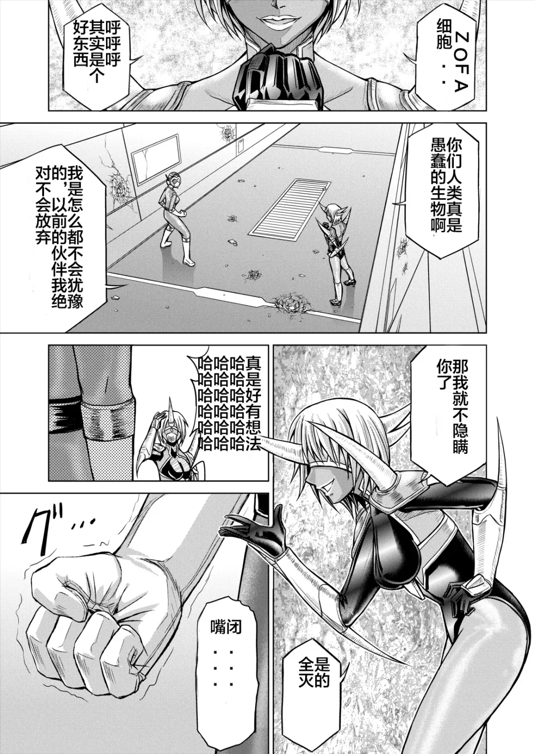 [Monmon] Tokubousentai Dinaranger ~Heroine Kairaku Sennou Keikaku~ Vol. 12-14 Fhentai - Page 37