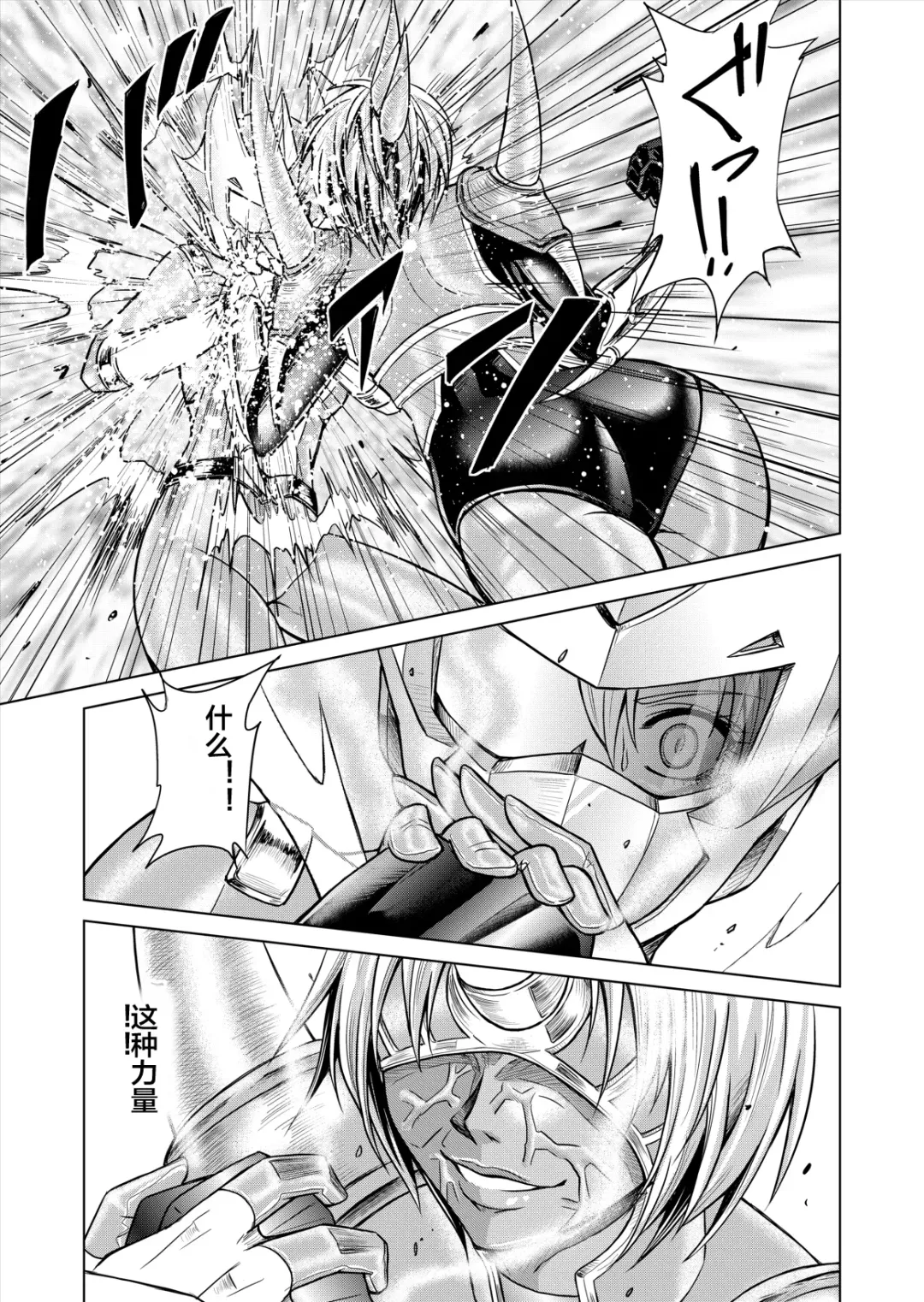 [Monmon] Tokubousentai Dinaranger ~Heroine Kairaku Sennou Keikaku~ Vol. 12-14 Fhentai - Page 43