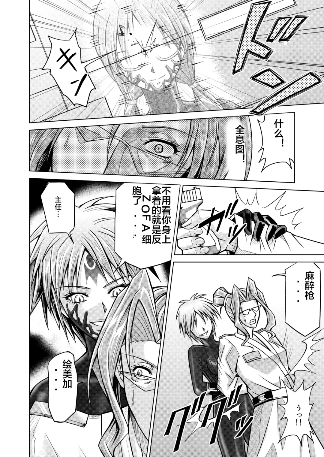 [Monmon] Tokubousentai Dinaranger ~Heroine Kairaku Sennou Keikaku~ Vol. 12-14 Fhentai - Page 46