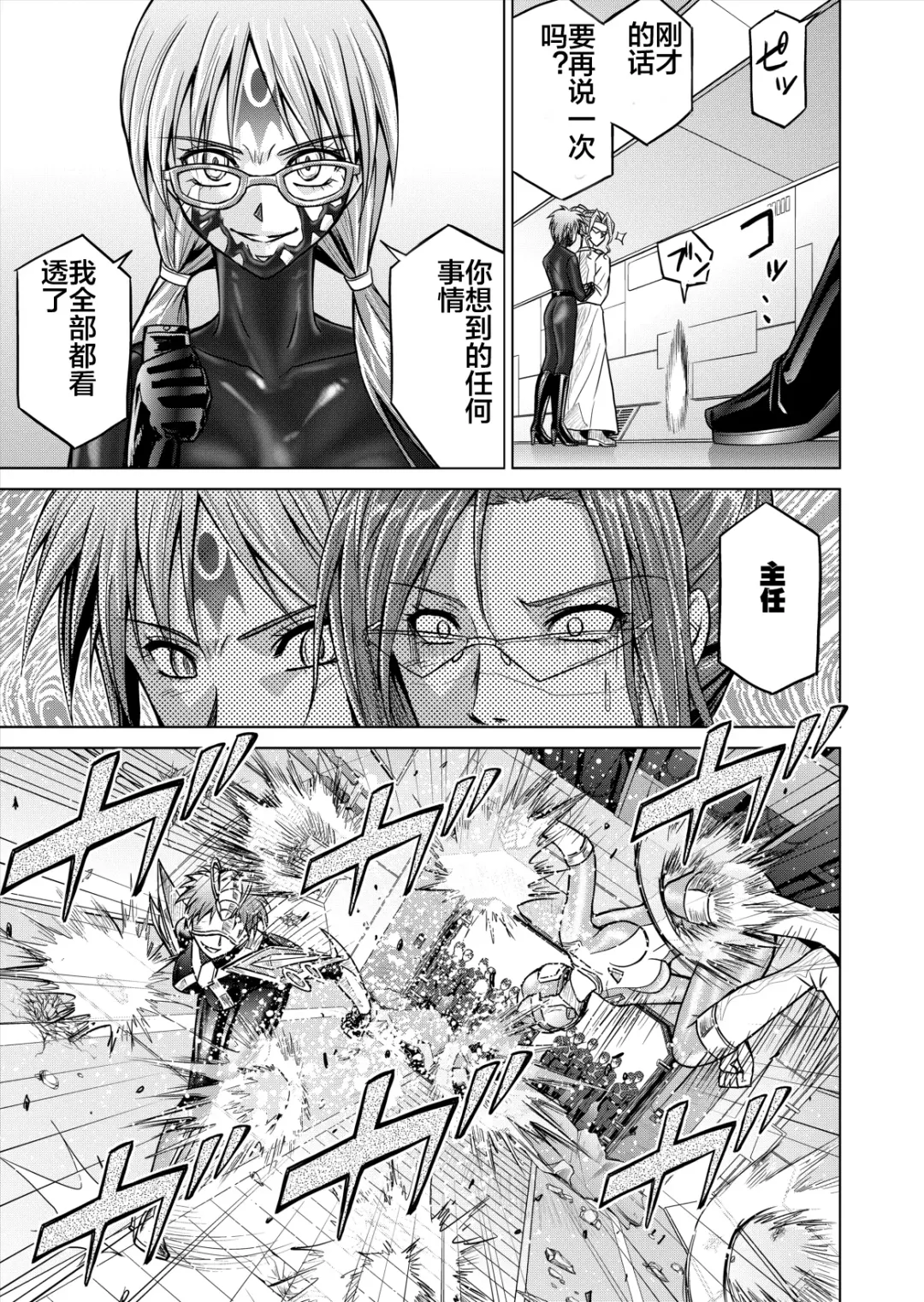 [Monmon] Tokubousentai Dinaranger ~Heroine Kairaku Sennou Keikaku~ Vol. 12-14 Fhentai - Page 47