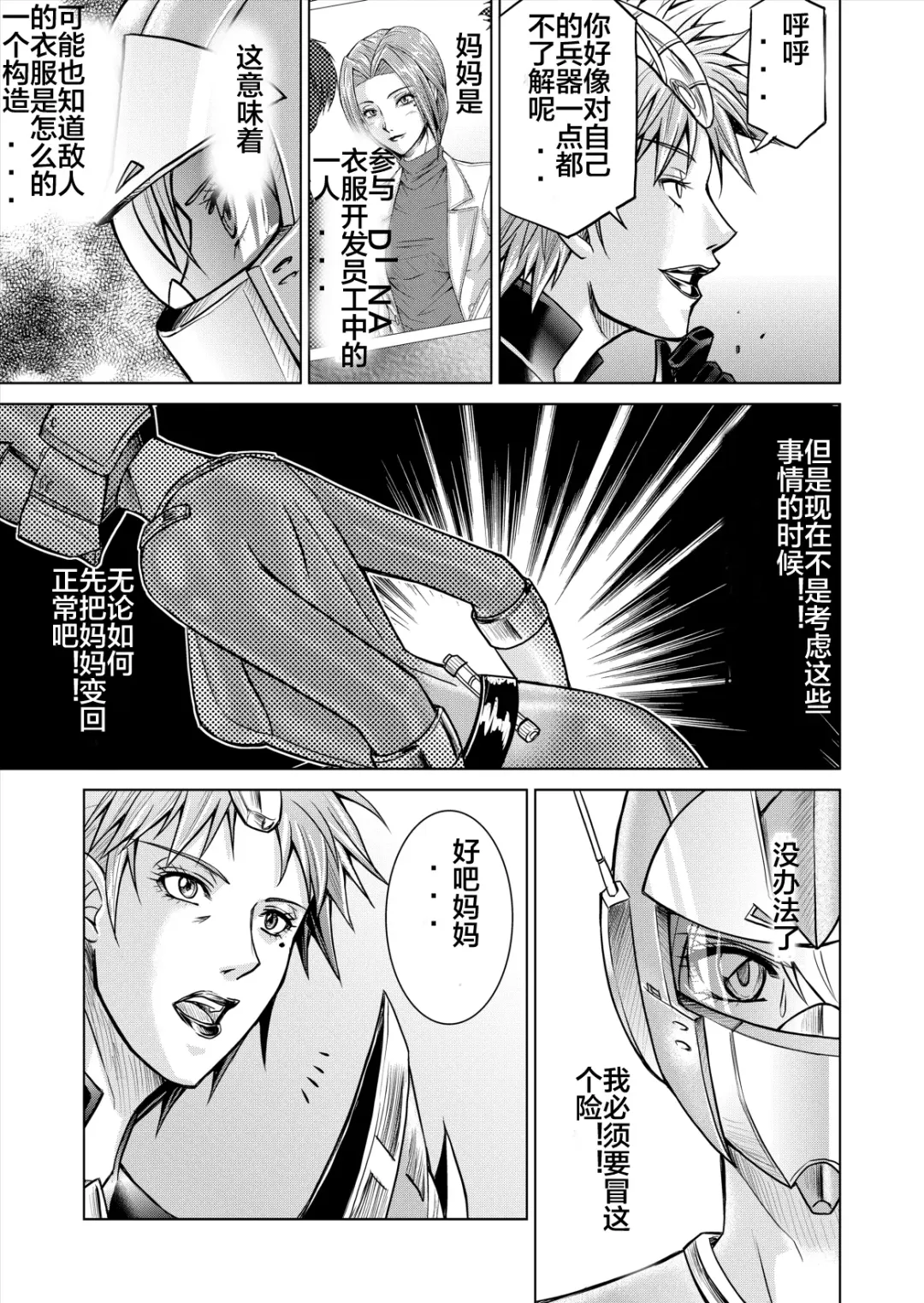 [Monmon] Tokubousentai Dinaranger ~Heroine Kairaku Sennou Keikaku~ Vol. 12-14 Fhentai - Page 49