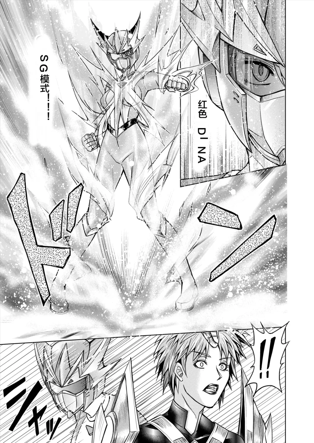 [Monmon] Tokubousentai Dinaranger ~Heroine Kairaku Sennou Keikaku~ Vol. 12-14 Fhentai - Page 51